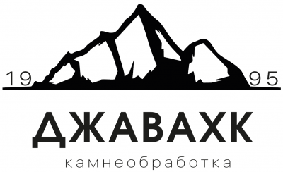 Джавахк