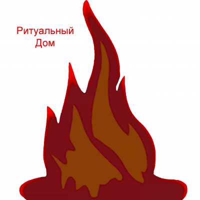 Саратовское Специализированное похоронное предприятие 