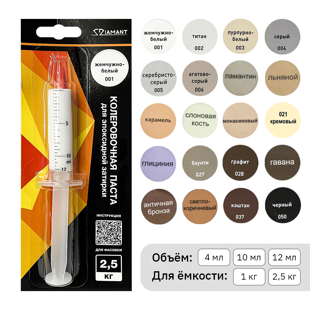 Колеровочные пасты "Diamant Color" - 1