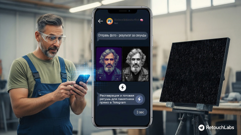 Кому нужна нейро ретушь в 2026 году и почему современному ритуальному бизнесу без нее не обойтись?