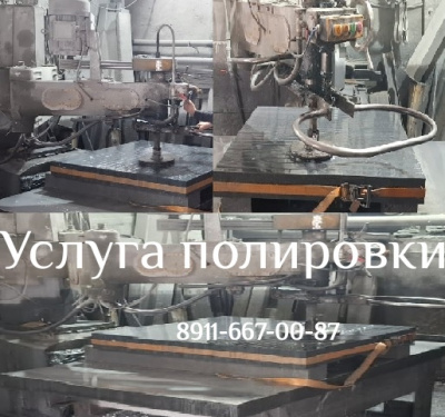 Услуги полировки гранита