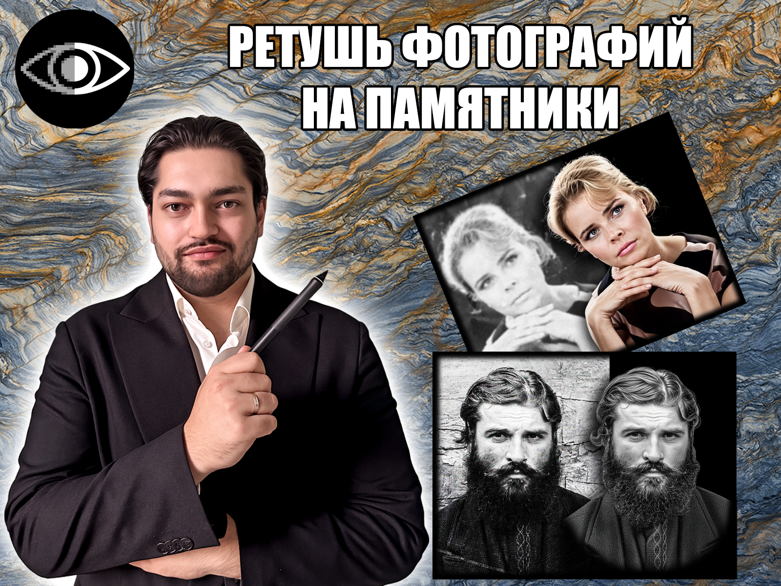 sorokin_retouch